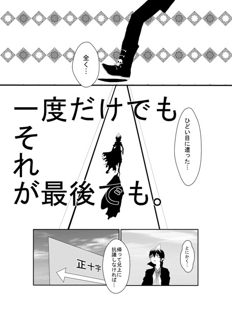 アマしえのようなまんが