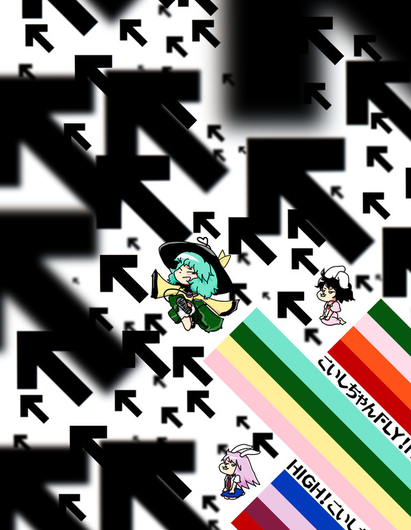 こいしちゃんFLY!HIGH!