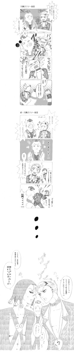兄貴のマナー教室