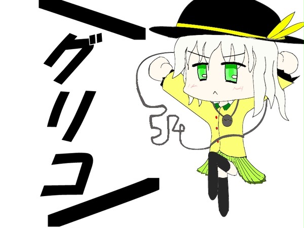 こいし