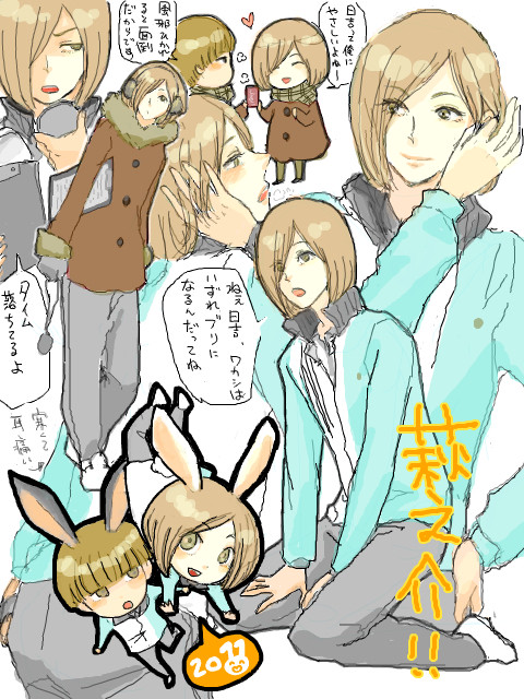萩之介つめあわせ