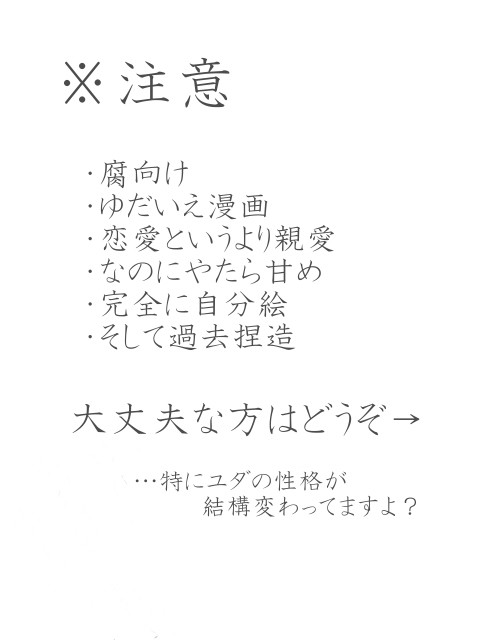【腐向け】過去話