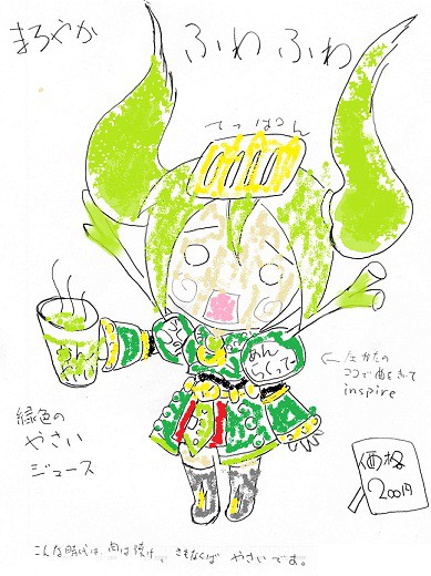 こんな時代だ、肉は焼け、さもなくば野菜飲もう。（ラフ・仮色付け）