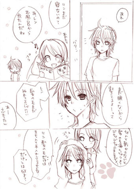 眠くないよ。