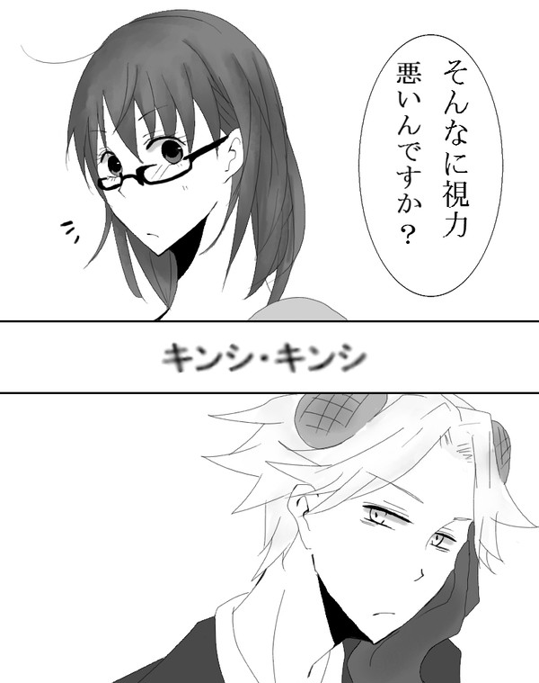 キンシ・キンシ【べーさく】