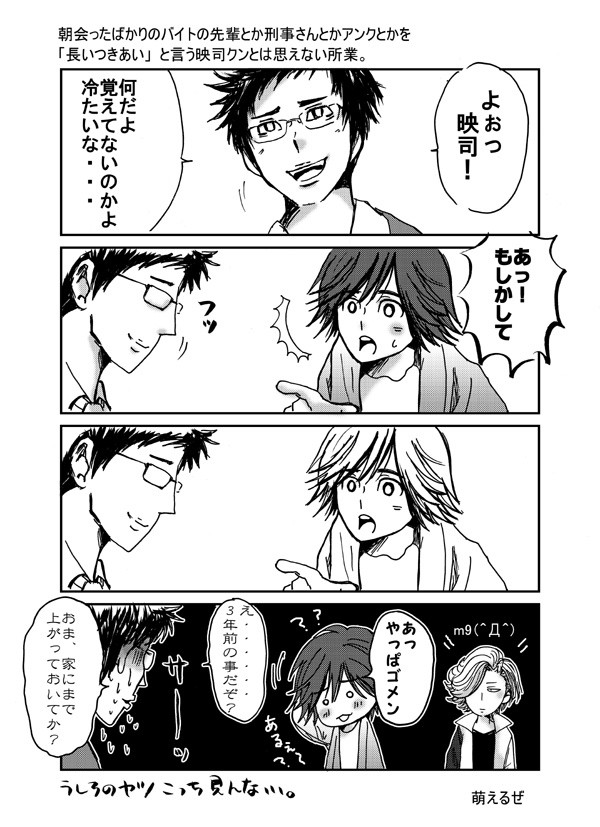 北村君マジ燃料
