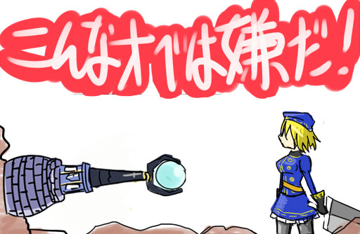 [FEZ] こんなオベは嫌だ！