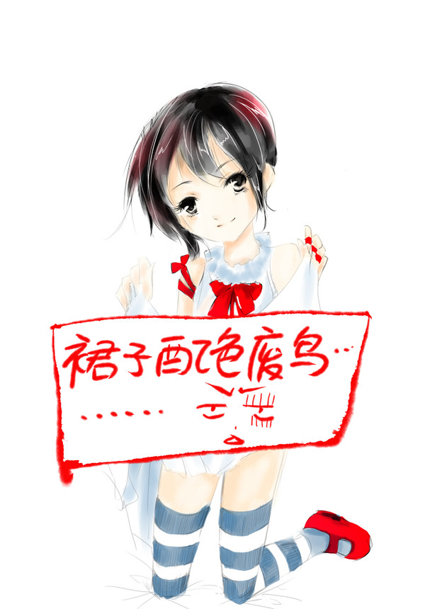 LOLI。。。。