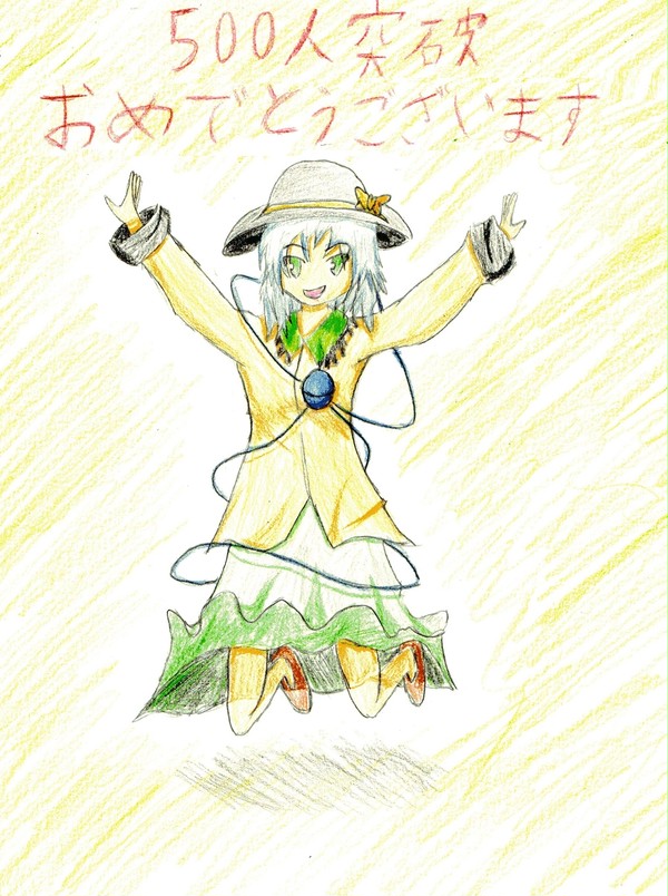 コウイチさん、コミュメン５００人突破記念！おめでとうございます！