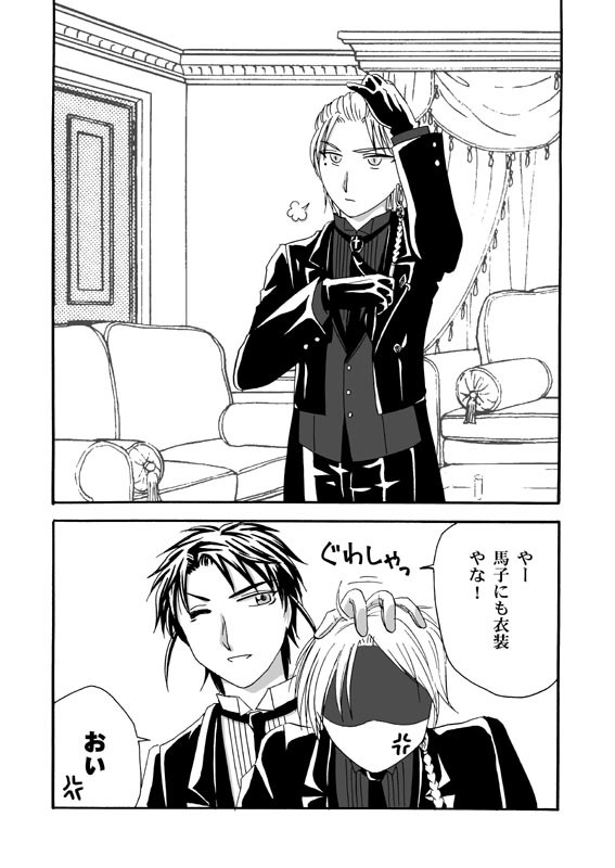 執事が描きたかったんです。