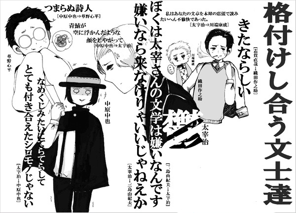 格付けしあう文士達