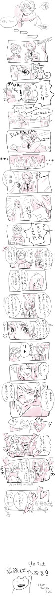 【ヘタリア腐】りとろまんが