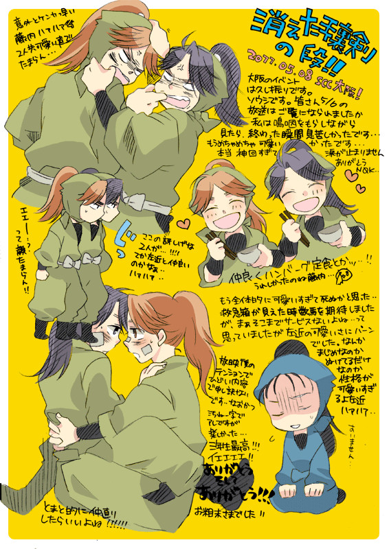 【消えた手裏剣の段】*感想