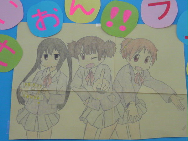 けいおん○ェア