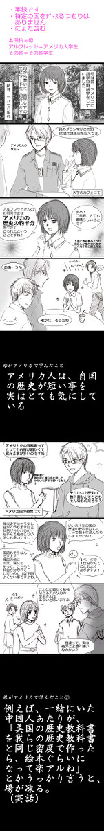 【APH/実録】アメリカさんの歴史【本田桜】