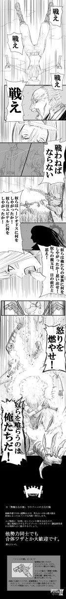 【ピクサイⅡ】　「勇撃」　【無機なる巨獣】