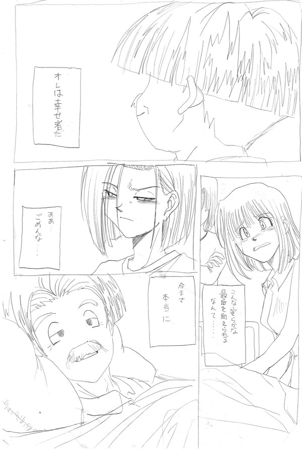 運命、宿命、腐れ縁?