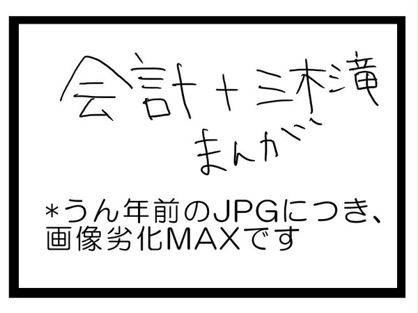 【腐】真夜中の会計委員会