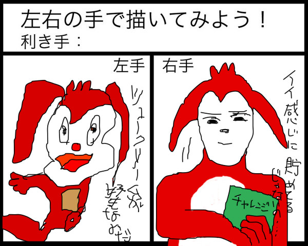 再チャレンジ　