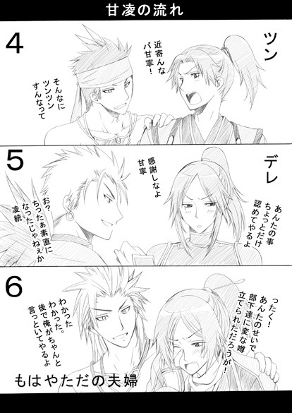 ４～６甘凌