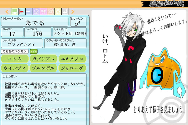 【絵師ポケトレ化】あでる
