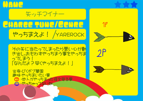 【ぴくポプ】矢ッチマイナー【ぴくポプヴィランズ】