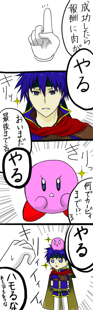 がんばれ食いしん坊コンビったー