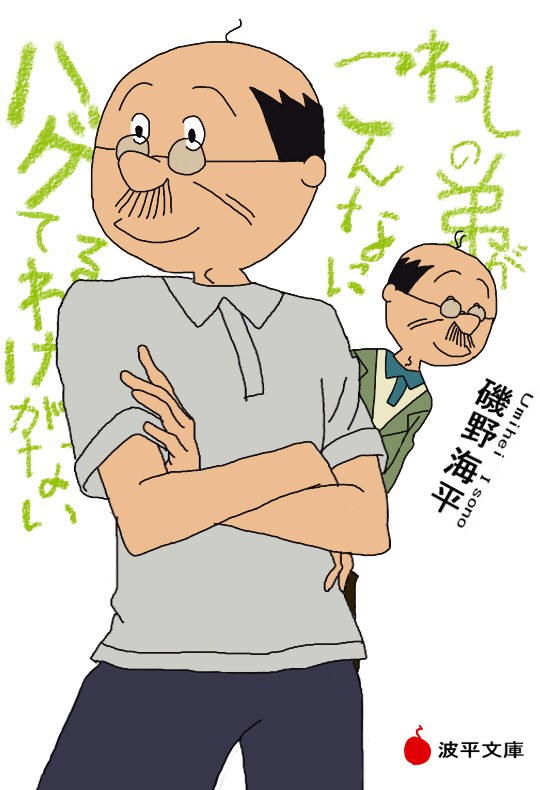 磯野家の双子ちゃん