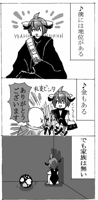 徳川まんが２枚