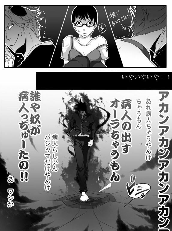 【突発】ハプニングですよ、アザゼルさん【続き物】その四