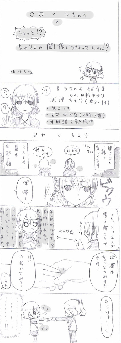【夢主】xxx【注意】