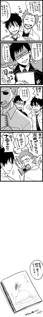 【青エク】好きこそ物の上手なれ【雪燐?】
