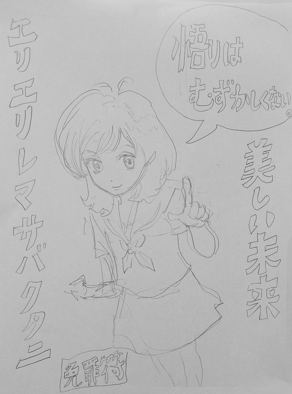 美しい未来