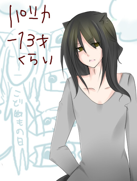 子供化してみた