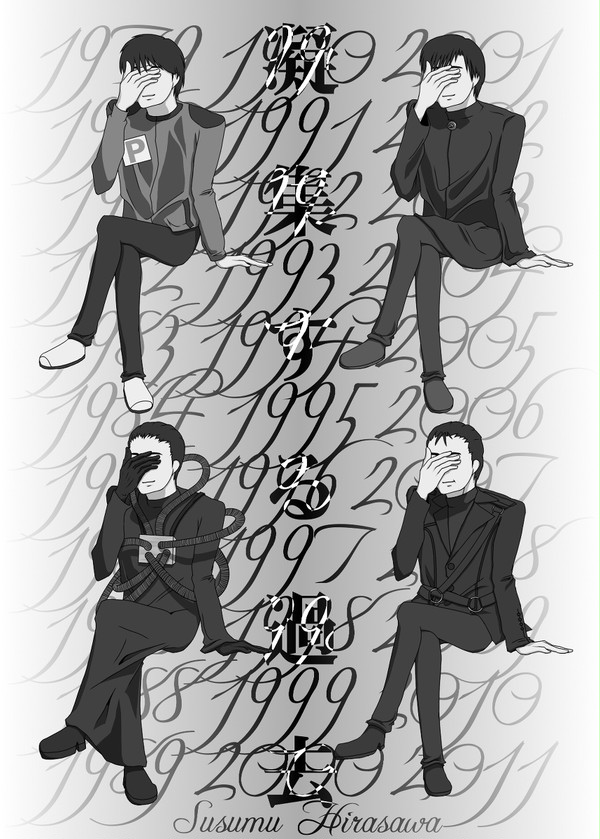 凝集