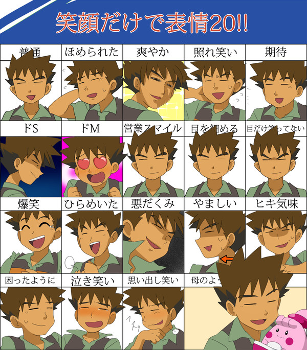 たけしちゃん 笑顔で表情20