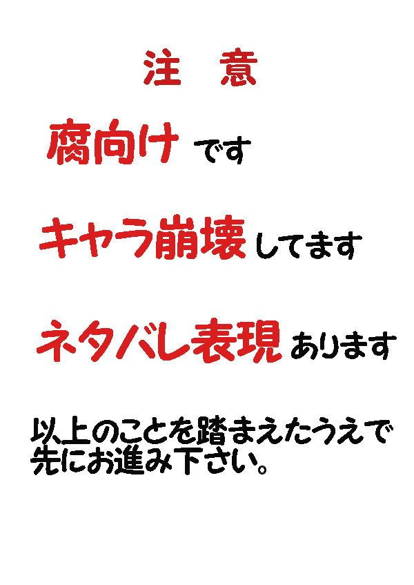 【腐】苗木君と十人の石丸君