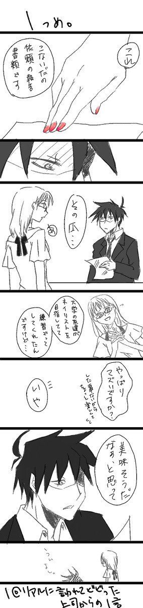 鈍いんだか、ムッツリなんだか、よくわかんない人になった