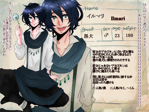 【ぴく赤】イルマリ【黒犬】