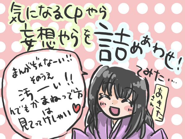 つめあわせ