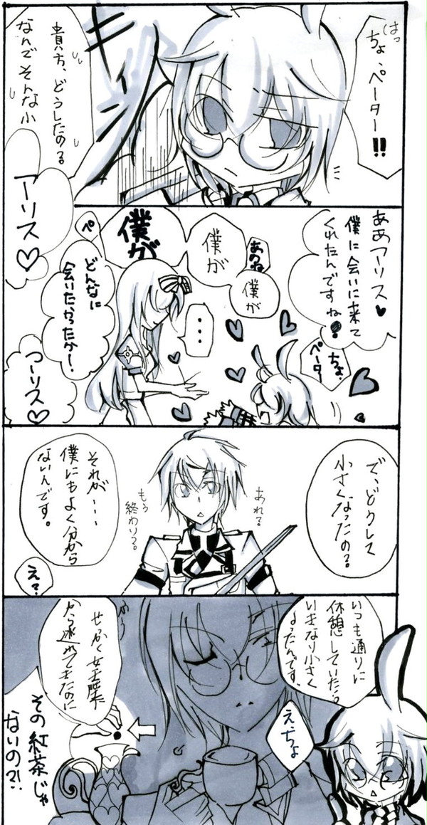 原因はそれでしょ!?