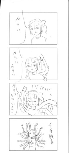 痒い