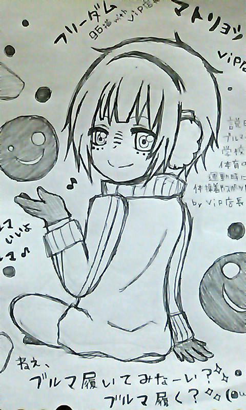 ねぇ、ブルマ履いてry←
