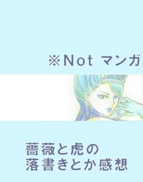 ７話までの感想的な何か