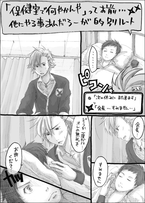 【腐向け】キリ椿が保健室で別ルート