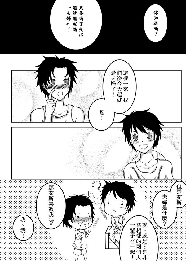 【中国語】交杯酒