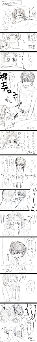 びばるいもうそう。その2【腐】