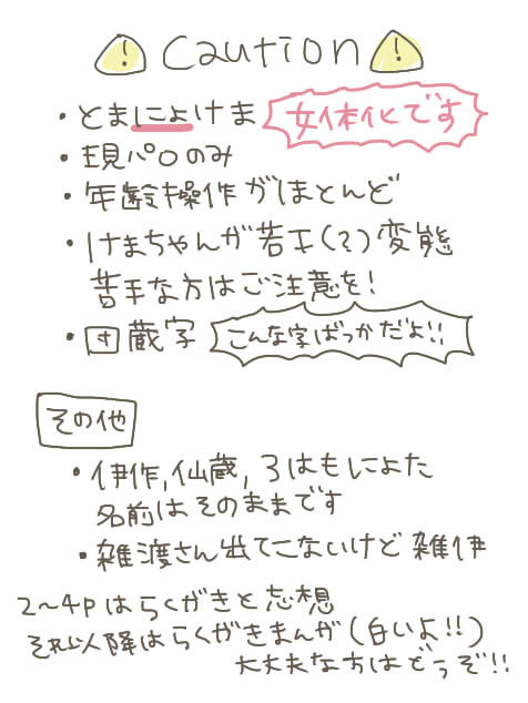 【現パロ女体化】とまにょけま