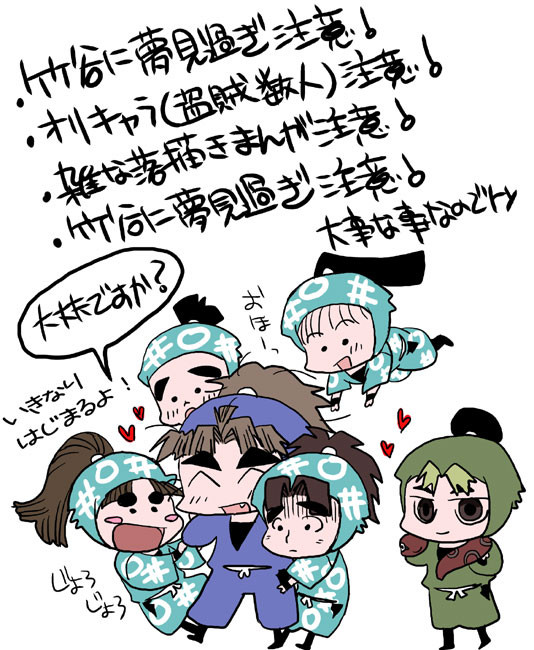 竹谷と微塵に萌えてみた