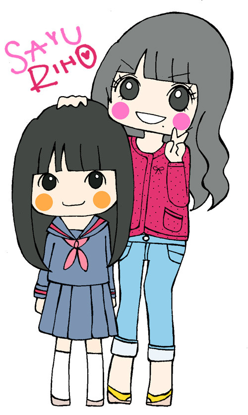 さゆ★りほ
